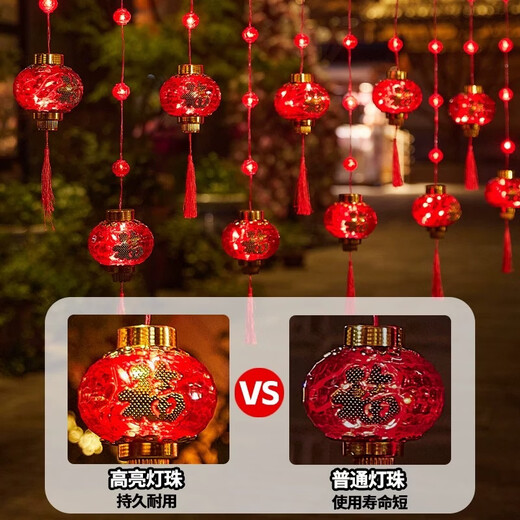 Good Little Sheep New Year Lanterns with the word 