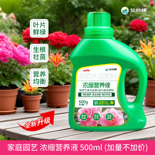 Sowing Mood Plant Universal Concentrated Nutrient Solution Hydroponic Family Planting Flowers and Vegetables Vegetables Flowers Succulent Green Plant Special Fertilizer Plant Universal Nutrient Solution 1 Bottle 500ml No Specifications