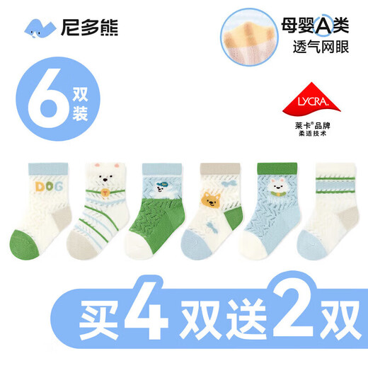 Nido Bear Children's Socks Boys' Summer Breathable Mesh Cotton Socks Boys' Baby Socks Six Pairs Baby Socks AW2412 Large Mesh 6 Pairs 6-12 Months (Suitable for Feet Length 9-11cm)