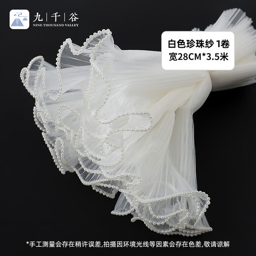 Jiuqiangu wrapping paper bouquet flower wrapping paper pearl spray yarn flower accessories diy mesh border white 3698