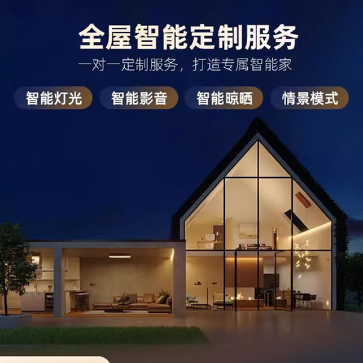 Suitable for whole-house smart home control set Xiaoai voice product design plan. Two bedrooms and one living room smart home luxury model. Contact customers to receive free designs for the first 100 people.