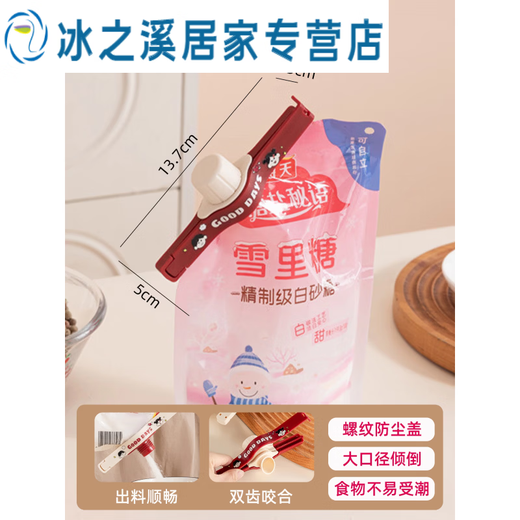 Junmo sealed discharge nozzle sealing clip kitchen seasoning bag to keep fresh and moisture-proof food snack plastic bag control milk powder clip Raspberry red_1 pack sealed and moisture-proof_no leakage when dumped