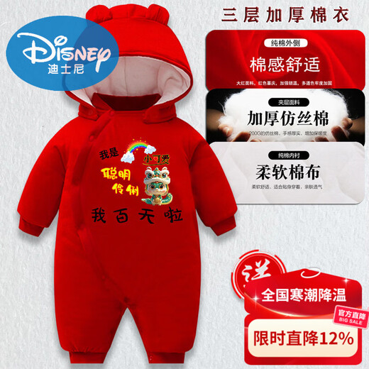 Disney Year of the Horse newborn baby jumpsuit full moon baby clothes for boys and girls for 100 days red pure cotton winter outing clothing brand red three-layer thickened cotton coat winter snake baby I am a hundred days three-layer winter cotton 66cm recommended 9-13Jin Jin is equal to 0.5 kg about baby