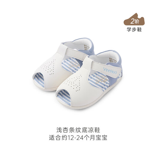 YEEHOO shopping mall same model children's sandals soft sole Velcro breathable sandals summer shoes light apricot striped sole sandals 16 recommended foot length 105-110