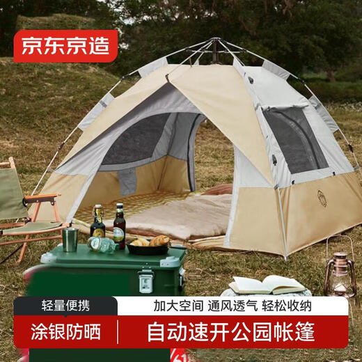 Jingdong Tokyo-made park quick-open tent 4 outdoor camping tents with automatic spring-loading and storage for 3-4 people, large space, sun protection and wind protection