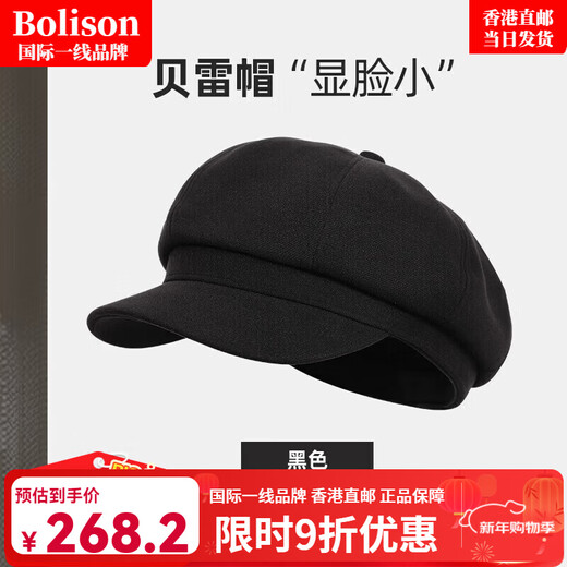 Bolison international first-line brand international first-line brand black beret women's 2025 new Japanese retro octagonal hat painting black one size