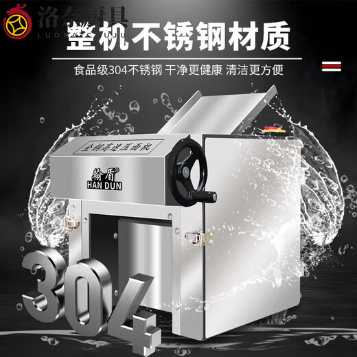 Yuanzu Germany original imported household noodle machine stainless steel electric small noodle machine multi-functional commercial dumpling wrapper machine double-adjustable low speed-spray plastic material upgraded model