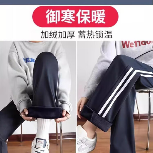 School uniform pants winter thickened with velvet, navy blue one bar, two bars, navy blue junior high school students, primary school students, navy one bar-velvet style 170 (XL) recommended height 165-170