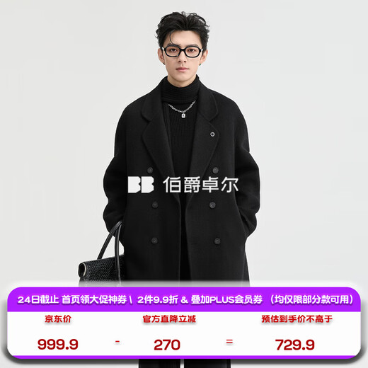 Earl Zall Cashmere Wool Blended Mid-Length Reversible Wool Coat Men's 2025 Autumn and Winter New Jacket P541523 Moon Night Black Removable - Graphene Down Liner L (175)