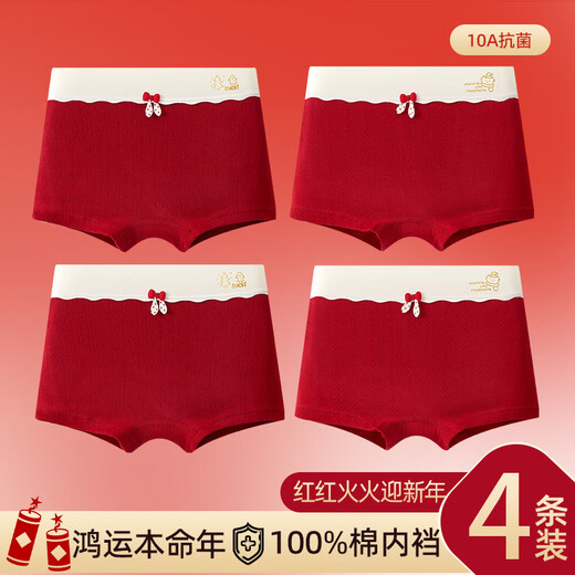 Cat Man (MiiOW) Girls' Zodiac Year Red Underwear Children's Category A Boxer Briefs Breathable 12 Years Old Year of the Horse 2026 New Style Ma Bao Blessing 4 Packs One Size (S) 40-50Jin Jin is equal to 0.5 kg