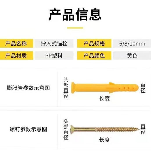 Sailotou plastic expansion screw wholesale small yellow croaker expansion nail dragon anchor expansion nail rubber plug 8mm 10mm American nail 6*0 half piece 150 pack 5700 sets