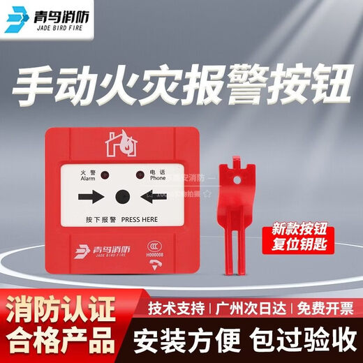 Beida Jade Bird manual alarm button with phone instead of JBF4121A-P fire button JBF4121B-P manual fire alarm button + reset key (one