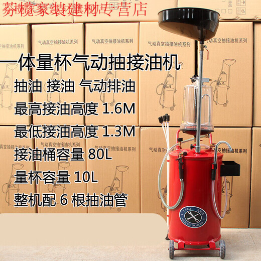 Yingtang engine oil collector pneumatic oil return collector car scissors horizontal oil collector car insurance 4s special 4s store special thickened explosion-proof integrated measuring cup