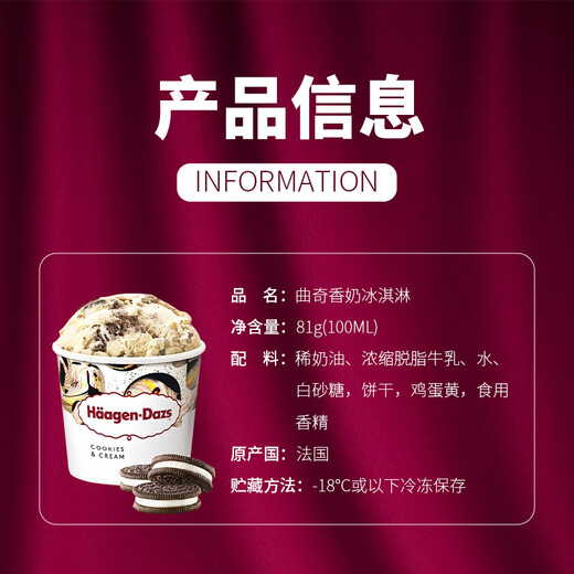 Haagen-Dazs Ice Cream Cookie Milk Flavor Ice Cream 100ml/cup Small cup ice cream 0 trans fatty acids