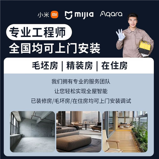Suitable for whole-house smart home control set Xiaoai voice product design plan. Two bedrooms and one living room smart home luxury model. Contact customers to receive free designs for the first 100 people.