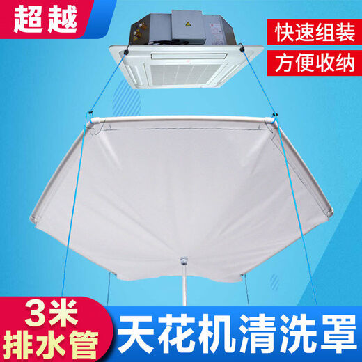 Mi Lan air conditioner cleaning cover tool set, patio machine water connection cover, ceiling suction ceiling embedded type air conditioner cleaning and protection air conditioning cleaning cover tool set, patio machine water connection cover, ceiling suction ceiling embedded type