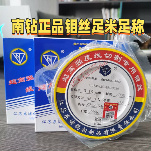 Wire cutting molybdenum wire original 018mm 2000 meters 02mm 1600 meters can be opened for additional tickets 13 South Diamond 0 points 18mm 1000 meters