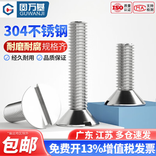 Guwanji 304 stainless steel slotted countersunk head screws GB68 slotted bolts flat head machine screws national standard M2x6 50 pieces