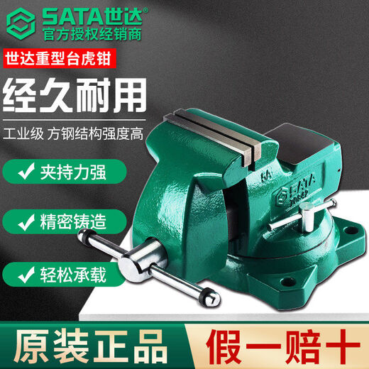 Shida bench vise heavy-duty precision industrial-grade work vise mini small tool iron pier anvil 70854 heavy-duty ductile iron bench vise 8