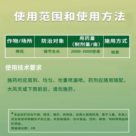 Priority reaches Tudimei 1.8% sodium nitrophenolate agricultural drug cotton root and seedling growth regulator genuine 1000g 1 bottle