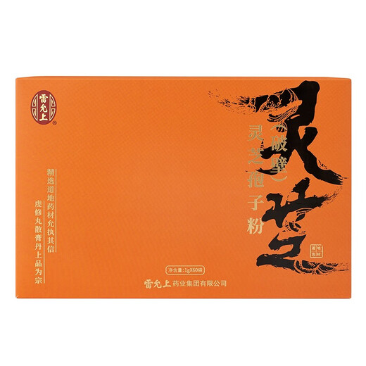 雷允上 破壁灵芝孢子粉60g长白山灵芝礼品探病补气安神健脾益肺中药饮片 【145元/盒】破壁灵芝孢子粉1g*60袋*3盒