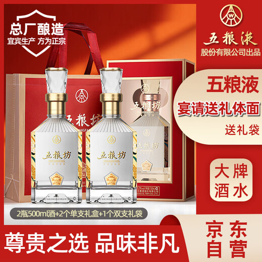 Wuliangye Co., Ltd. Wuliangfang Luzhou-flavor liquor gift box 52% 500ml*2 bottles gift box gift and banquet drinks