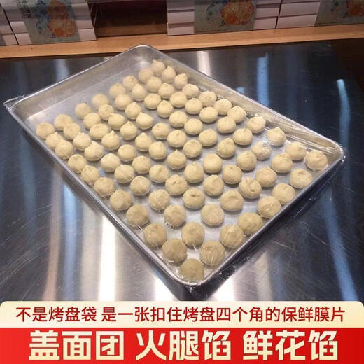 Yusenyi thickened transparent buckle-type cover baking pan preservative film commercial cover frozen refrigerated baking dough proofing fresh-keeping bag fully transparent 68x (40+5x2)CM 68x (40+5x2)CM