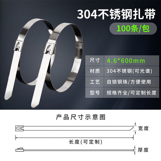 Stainless steel tie 304 self-locking metal tensioner bridge ball cage binding cable tie outdoor boat 46mm 4 points 6*600mm 100 pieces 304 material