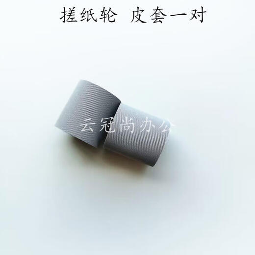 Jingying Original passend für HP HP Deskjet 1102 3830 2516 2622 2677 4729 Pickup Roller Pickup Roller Lederbezug Paar