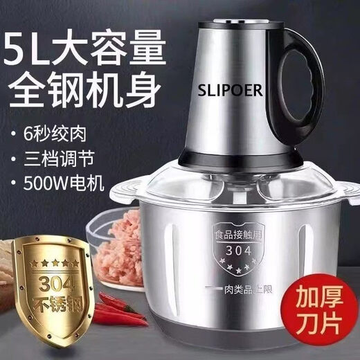 Tuojin 5-liter household high-power meat grinder 304 stainless steel minced vegetables and pepper multi-functional cooking machine three-speed four knives 500W pure copper motor_10-year warranty for kneading noodles 5000ml