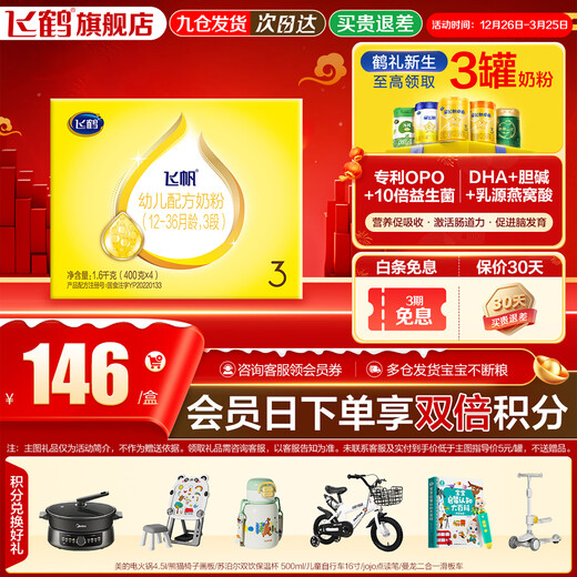 Feihe Feifan Quad Pack Infant Formula Milk Powder 3 Sections 1600g Gram 3 Sections 1600g 1 Box Four Pieces for More Discount