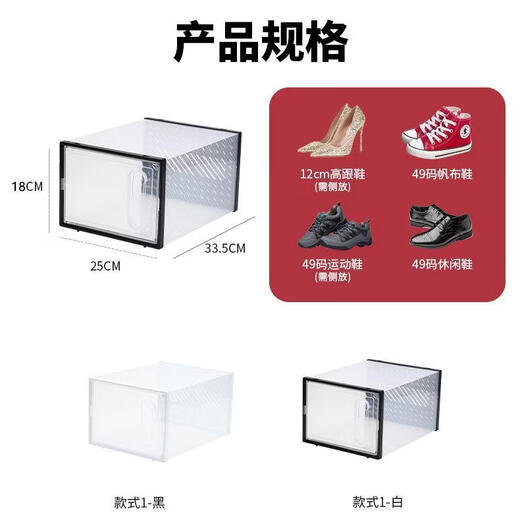 Yusenyi fully transparent shoe box assembled shoe cabinet household dustproof storage artifact transparent plastic magnetic shoe box front opening magnetic double frame white 33.5x25x18cm