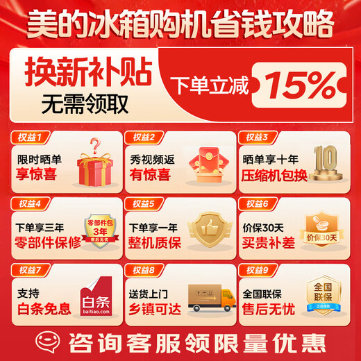 Midea 421/420/417 French style four-opening multi-door 60cm ultra-thin embedded first-class energy efficiency variable frequency frost-free small apartment kitchen household refrigerator replacement subsidy 417 left and right 4mm embedded + odor-free antibacterial