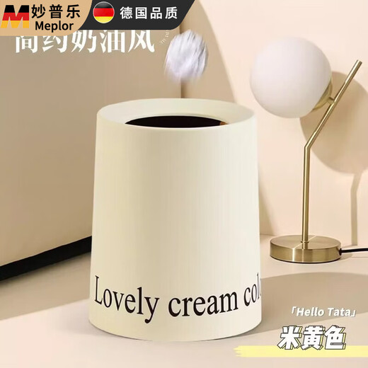 Miaopule light luxury trash can household large capacity living room bedroom toilet bathroom simple double-layer ins lidless paper basket 14L double barrel bottom English