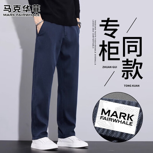 MARK FAIRWHALE Lyocell straight casual pants for men in spring and autumn business work wide-leg sports wear loose long suit trousers royal blue official authentic regular XL recommended 135-155 Jin Jin equals 0.5 kg