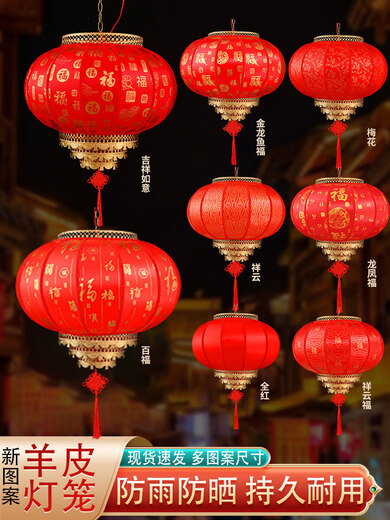 Xushansi New Year and Spring Festival blessing lantern big red sheepskin rotating new Chinese style balcony housewarming outdoor waterproof gate lantern round 50 thick auspicious clouds free LED light + plug 1 price
