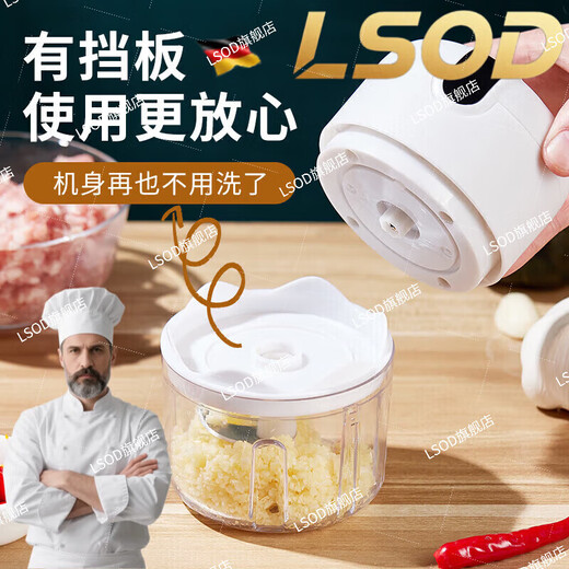 He Jiagong's German electric garlic masher, wireless household garlic pounder, seasoning grinder, garlic minced meat supplement machine, upgraded meat mincing and garlic + delivery baffle 250ML + store manager recommendation