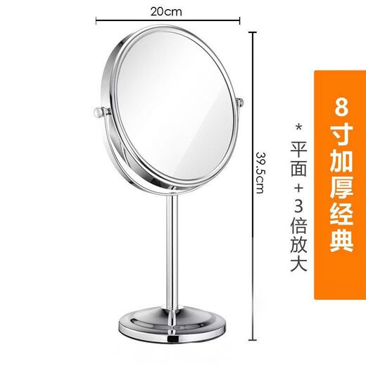 Double-sided household handheld retro magnifying makeup mirror bedroom dressing table mirror makeup mirror desktop desktop mirror 8-inch flat + 3 times magnification thickened classic