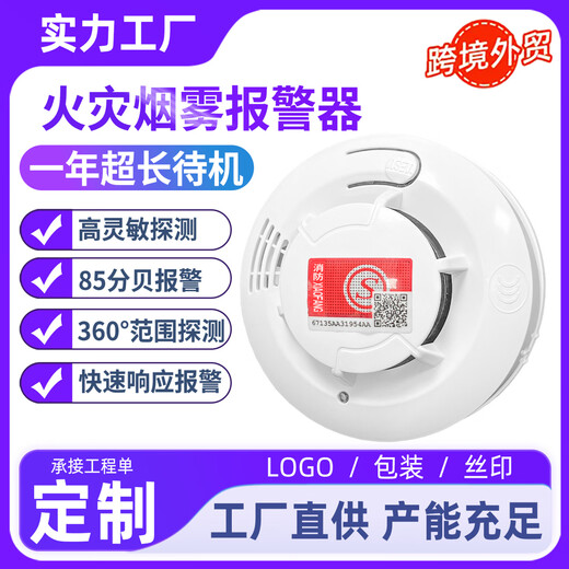 GANGQI YJ-130 smoke alarm smoke detector national standard 3C certified smoke alarm battery probe wireless fire protection dedicated commercial household independent fire detection sensor standard version fire smoke alarm