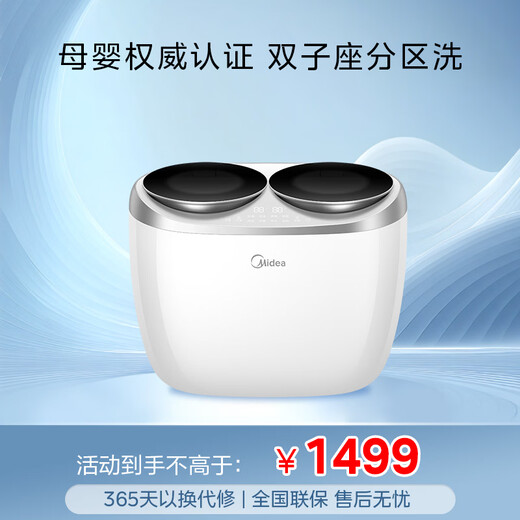 Midea Gemini Pulsator Washing Machine Fully Automatic 1KG Mini Underwear Washing Zone Washing Machine Professional Bacteria Mite Removal MNBB10VH70E Trade-in