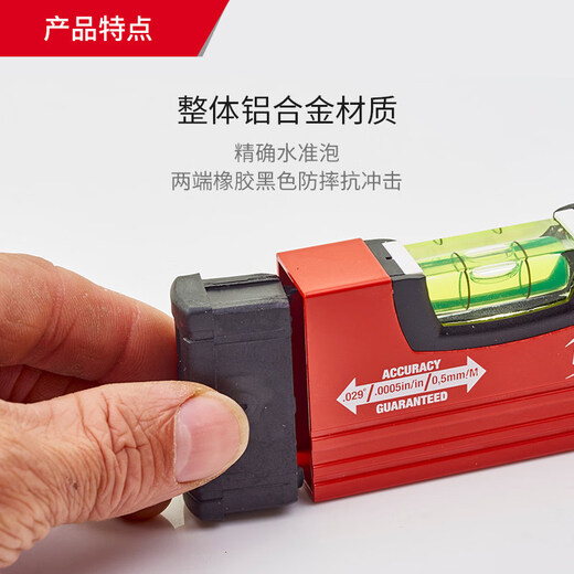 Milwaukee Milwaukee mini level portable high-precision aluminum alloy small bubble 4932459100 (10cm)