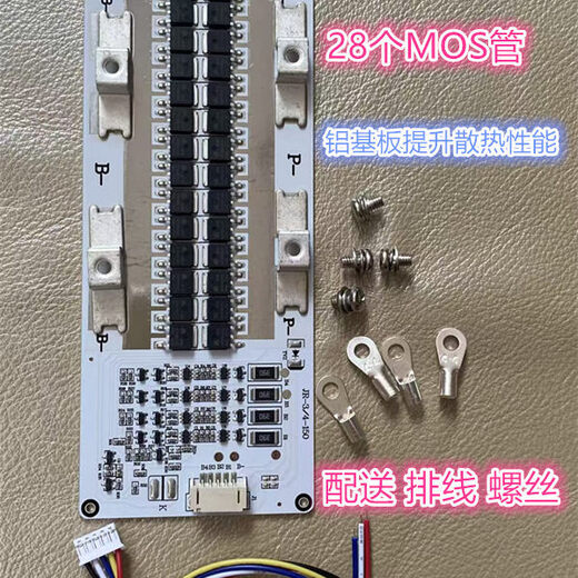 12V lithium battery 3 strings 4 strings protection plate iron lithium 3.2V three yuan 3.7V high current balanced emergency power supply start three strings 120A with balanced port 3.7V