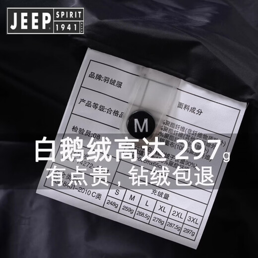JEEP SPIRIT Jeep Goose Down Volcano Down Jacket Men's Winter Thickened Short Warm Bread Jacket Black Goose Down L 125-140 Jin Jin equals 0.5 kg / 268.5 g goose down