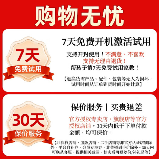 Xiaoyuan AI learning machine T6 2026 new product, all-in-one learning and practice machine, 13.2-inch eye-protecting large screen, Yuanfudao children’s tablet computer for primary school, middle and high school students, free printer + headphones + 5 boxes of refills + broken screen insurance S2