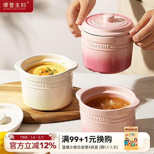 Modern housewife MONAZONE ceramic stew pot with lid and water-proof household roasted pear pot, bird's nest steaming pot, stew pot, small soup cup, gradient stew pot, elegant white 750ml