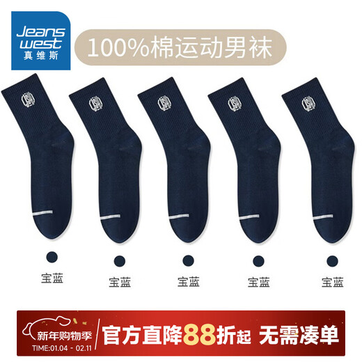 Jeanswest 5 pairs of men's stockings 2025 spring new casual men's socks pure cotton socks YM Sapphire Blue 5#2680 1 piece One size F