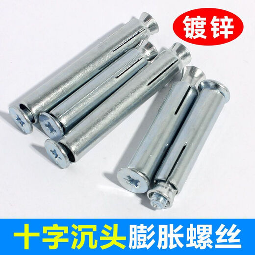 National standard cross countersunk head internal expansion screw aluminum alloy doors and windows special flat head built-in expansion bolt M6M8 M6*20020 punch 10