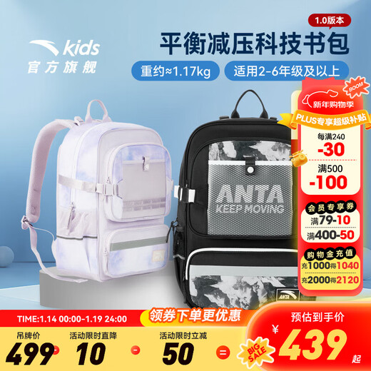 ANTA Children's Backpack + Attached Bag 2026 Spring New Large Capacity Waterproof and Burden-Reducing Primary School Bag Black/Full Print-3 One Size