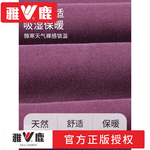 Yalu middle-aged and elderly women's thermal underwear, pure cotton thickened zodiac year maroon autumn clothes and long johns set for women brand maroon - round neck thickened L (recommended 80-105 Jin Jin equals 0.5 kg)