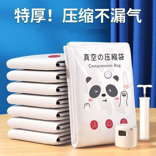 Yong Huan Japanese quality vacuum compression bag, clothes, quilt sealing, air extraction, home dormitory down jacket vacuum storage bag, electric pump, 7-piece set, 2 small, 2 large, 2 extra large, never leaks, super large capacity, can be packed in any thickness